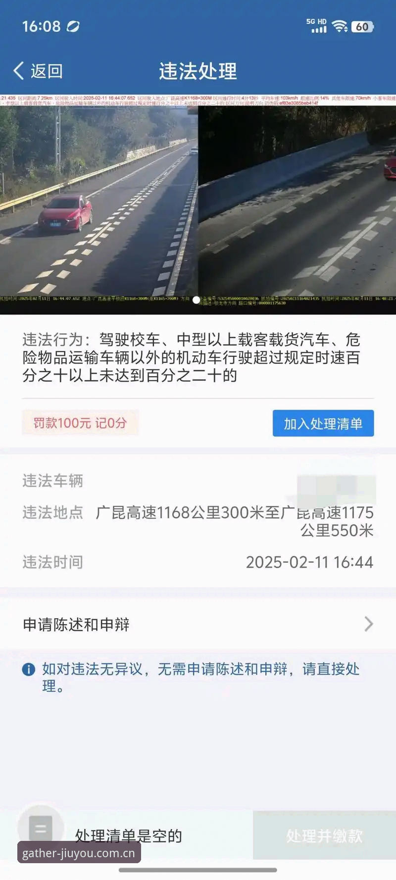 摩纳哥站0.1公里/小时超速罚单内幕：九游用户热议FIA测量系统的数据盲区