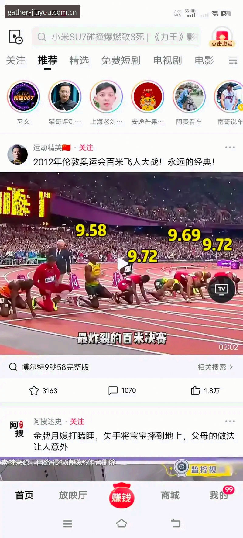 J1联赛速度榜Top10详解——在九游娱乐平台看谁才是真·博尔特