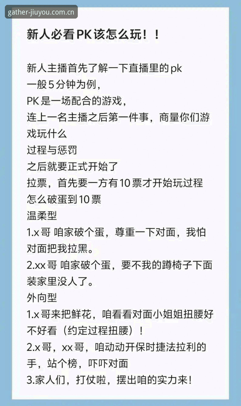 好游汇聚于此直播数据对比完整指南：从入口到实操的避坑手记