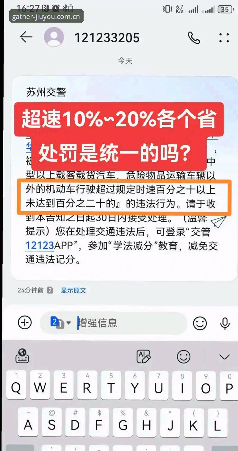 摩纳哥站0.1公里/小时超速罚单内幕：九游用户热议FIA测量系统的数据盲区